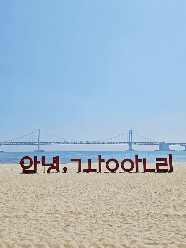 MÙA THU BUSAN